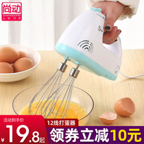 Egg beater electric household fan small automatic mini egg beater cream whisk stirring egg white baking tool