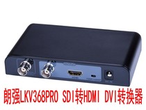 Lang Qiang LKV368PRO HDMI to SDI DVI converter line monitor broadcast level 3G SD HD-SDI