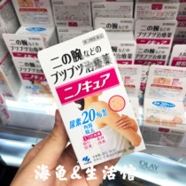 Japan Kobayashi-made chicken skin cream arm arm arm thigh remove chicken skin softening hair follicle body milk spot