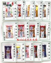 Spot Japan Baizaki Hachimangu Palace Yuyou Kaiyun Marriage career to recruit money safety and transportation health