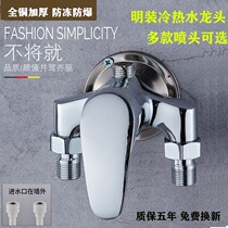 JEDMW all copper open hot and cold faucet shower set solar electric water heater open pipe mixing valve