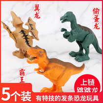 Childrens creative clockwork toys on chain dinosaurs nostalgic educational birthday gifts kindergarten Primary School students small gifts