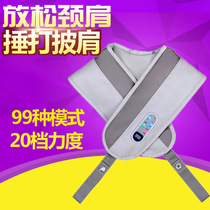 Kamei Di KM-616 shoulder and neck beat massage shawl cervical vertebra massager shoulder neck neck shoulder beat back knock music