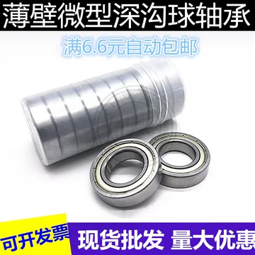 61906轴承-61906轴承促销价格、61906轴承品牌- 淘宝