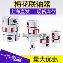 Plum flower coupling star screw encoder elastic high torque coupling servo motor aluminum alloy coupling
