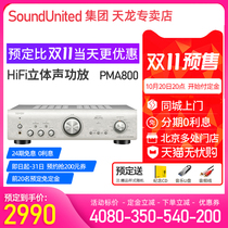 Denon Tianlong PMA-800NE fever HIFI pure power amplifier audio high power lossless amplifier