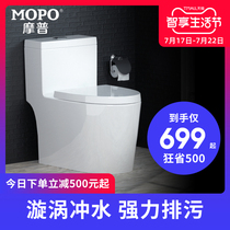 MOPO household toilet hole distance 200 250 350 pit siphon type water-saving large impulse toilet