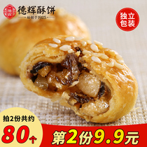 Dehui prunes vegetables shortbread Huangshan pancakes net celebrity food Zhejiang specialties casual snacks snacks pastry hearts