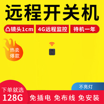 Home anti-theft camera Wireless remote switch High-definition fan photography head Small monitoring portable battery video artifact with recorder Carry-on micro-line camera Magnetic small 4g