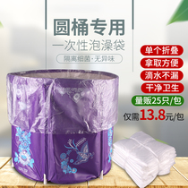 Disposable bath bag round bath bucket set single folding bucket bath bag bath bag plastic pool bag 25 thick simple