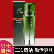 The official website of the mens muscles can be vigorous the body can rejuvenate the skin water Toner the facial moisturizing white bird antelope