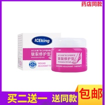 Ice King Luxe Chapped repair type Cracked hands and feet Dry crack exfoliation Heel peeling Hand and foot anti-crack repair cream