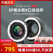 Viltrox EF-FX adapter ring Canon EF SLR lens to Fuji X-mount body XS10 XT4 XT30 XH1 Micro single camera adapter ring auto focus increase light and reduce focus