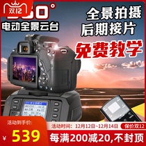 Jabao AD-10 panoramic panel electric pan-tilt Nikon Canon camera SLR 360-degree rotation automatic camera