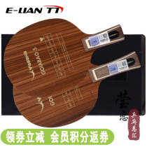 YING love YASAKA YASAKA G5 ROSE 5 FIVE Lovemu GOIABAO table tennis floor Marin YEO