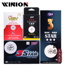 Yinglian Friendship 729 Table Tennis 3-Star 40 National Games Provincial Team Training and Competition Ball 3-Star Seamless Ball