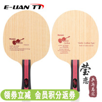 YING LOVE NITTAKU NITTAKU VOILIN Carbon VIOLIN Table TENNIS BOTTOM Cricket RACKET NE-6756 6648
