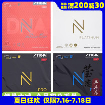 Ying Lian STIGA Sti Castika Chilong Platinum DNA M H table tennis rubber racket anti-adhesive rubber sleeve