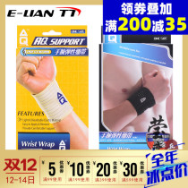 USA AQ9191 9190 wristband men and women sports protective gear sprain protective wrist elastic bandage table tennis feather basketball