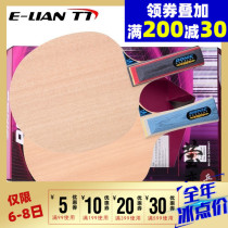 (Ying Love)DONIC DONIC chipping ball-2 pure wood chipping ball King V3 table tennis bottom cricket racket 3308