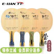 (Ying Love)Palio beat Leo legend-1 2 3 4 Fang carbon carbon professional table tennis bottom cricket racket