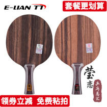 Yinglian Friendship 729 table tennis bottom plate racket Ebony Ebony 7 Stika Ebony 5 Pure Wood Attack Type
