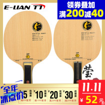 (Love) friendship 729 V3 V-3 carbon table tennis bottom plate V5 V-5 table tennis racket straight horizontal