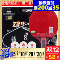 Yinglian Friendship 729 table tennis racket single shot 1 2040 2060s professional table tennis pong racket student training