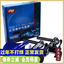 (Yinglian) DHS Red Double Happiness Table Tennis Net Frame with Net Set P104 Indoor and Outdoor Table Tennis Table Net Column