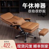 Boss Chair Comfort Long Home Computer Chair Genuine Leather Office Chair Can Lie High End Flat Lying Noon Sleeping Seat Desk Chair
