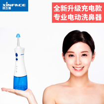 Xinfei Shi pulse portable electric nasal washer children adult household allergy sinusitis saline nasal irrigator