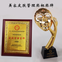 Metal micro plastic surgery beauty skin management Manicurist honor Wooden gold Cup card Creative custom competition lettering