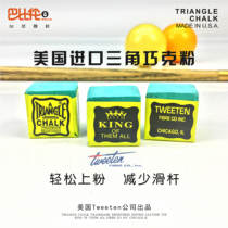 Triangular Dexterity Powder USA Imports Triangle Dry Oil Sex Qianke Pink Rod Gun Powder Billiards Ball Supplies Accessories