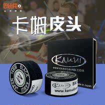 Kam Pi Head Japan KAMUI Nine Ball Head British Snooker Middle Eight Multi-Layer Gasket Leather Head 14mm