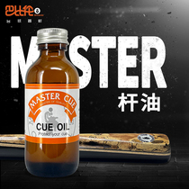 Thailand imported Master Pool Club oil snooker Rod lubrication anti-cracking special maintenance oil made in the UK