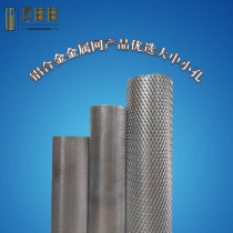 The aluminum mesh network ling xing wang ge tong feng cooling air cleaner filter hood filter micro-pore network