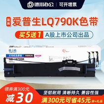 Grid LQ790K ribbon rack for EPSON EPSON LQ-790K Ribbon holder S015630 ribbon needle printer ribbon box