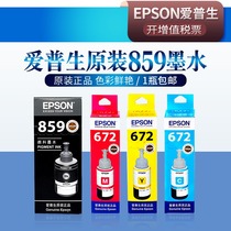 EPSON EPSON original 859 ink T8591 M105 M205 L605 L655 L1455 M101 M201 printer even