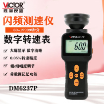 Victory DM6237P Digital Flash Velocimeter Tachometer High Precision Tachometer Non-contact Speed Measuring Instrument