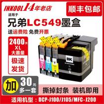 顺 SF〗INKOOL Suitable for Brother J200 printer ink cartridge Brother DCP-J100 J105 MFC-J200-All-in-one ink