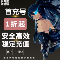 Daily sniper Tianjian Qi Yuan Android mobile game first charge discount number