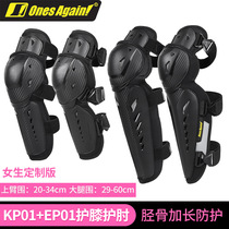 Motorcycle knee pads and elbow pads long male motorcycle riding quick release buckle protective gear off-road anti-fall four seasons breathable equipment female