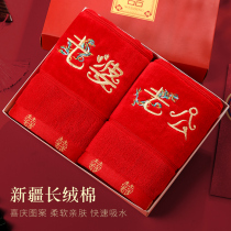 Red towel a pair of wedding supplies wedding dowry dowry supplies happy word wedding wash face wedding wedding preparation marriage