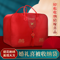 Marriage quilt storage bag wedding quilt bag big red happy wedding bag bag handbag Dowry Bag