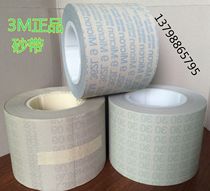  3M362L 372 precision grinding roll sandpaper roll 4 inch axle rod sand belt polishing roll 971 shaft polishing belt