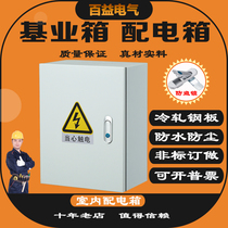 Indoor distribution box Control box Electronic control box Household surface-mounted foundation box Electrical box 250*300*400*500