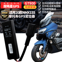 Yamahas new NMAX155 Capricorn positioning anti-theft device 20 GT900GPS wire-free and lossless installation