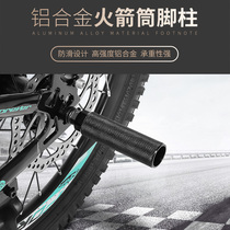 Electric bicycle rear wheel pedal rear seat pedal rear seat pedal frame rocket launcher childrens standing pedal shaft modification Universal