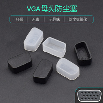 Notebook VGA graphics card connector anti-dust plug computer TV Universal HDB15 mother DB9 female head dust cap