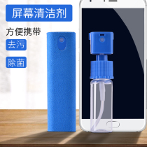 Mobile phone screen cleanser portable suit wiping ipad tablet spray cleaning liquid crystal screen cleaning deity